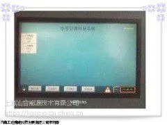 上海汕容西门子QAX160触控屏型