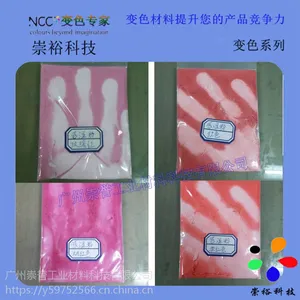 崇裕温变粉(感温粉 感温变色材料)的特性及变色原理