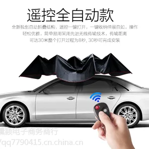 鼎酷全自动遥控教练车遮阳伞汽车多云太阳伞专用车内遮阳防晒隔热挡帘 举报