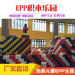 epp积木乐园厂家直销大号积木砖拼搭旭邦城堡美观娱乐