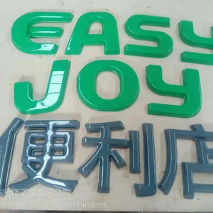 加油站立体字中石化便利店门头檐口亚克力中英文立体字加油站灯箱