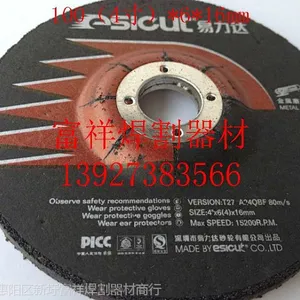 易力达正品高速切割片磨片180/100*2.5/6不锈钢树脂砂轮片