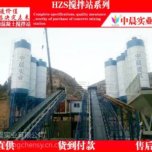 搅拌站设备一套多少钱_时产90方搅拌站价格_中晨混凝土生产设备优惠季