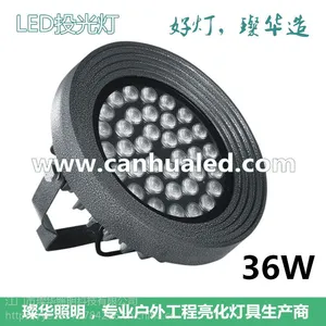 璨华照明SK-TGD27A款的36W户外景观大功率LED投光灯,RGB圆形投光灯