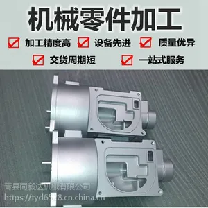 同毅达零件加工 机械加工 铝件加工 CNC精密五金零件加工
