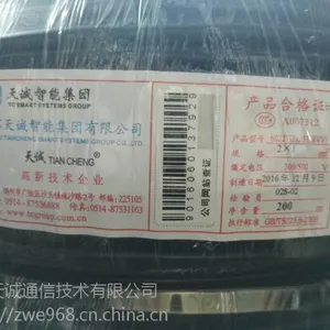 天诚电源线