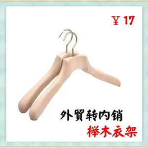 仿古做旧白色***榉木实木衣架水洗白复古衣撑酒店服装店西服衣挂