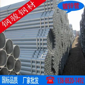 4分镀锌管价格/4分镀锌管那家有/DN15镀锌管厂家/规格q235b/规格120*7