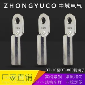 DT铜鼻子 铜镀锡接线端子 电缆堵油线鼻子线耳 DT-95平方