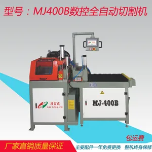 厂家直销 浩宏威MJ400B数控自动铝型材液压切割机 断料机 切铝机