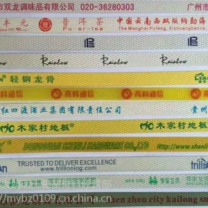 东莞深圳打包带厂家 机打打包带 塑钢打包带 大朗印字打包带 东莞定做打包带生产厂家 惠州机打打包带