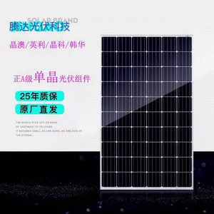 晶澳正品单晶295w 太阳能电池板组件 质保25年 并网手续齐全