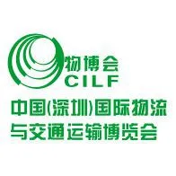 2017第十二届深圳国际物流与交通运输博览会（物博会）