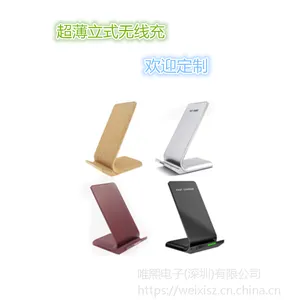 ***Qi超薄无线充电器 7.5W 10W立式快充 手机桌面支架 可定制