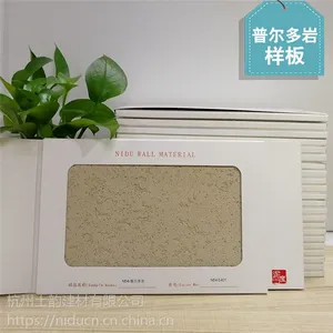 硅藻泥“普尔多岩”工艺 硅藻泥背景墙效果图