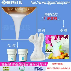 冰雕模具硅胶批发厂家 冰雕模具专用硅胶厂家