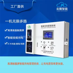 触屏款智能扫码充电站 小区电动车充电桩 云酷12路电瓶车慢充电器