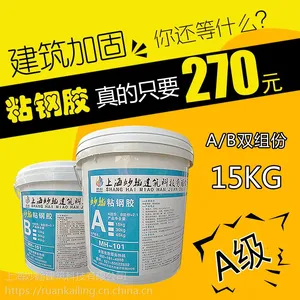厂家直销粘钢胶改性环氧型粘贴钢板加固建筑专用结构粘钢胶15公斤