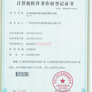 汉迪臭恒温恒湿试验箱测试系统V1.0