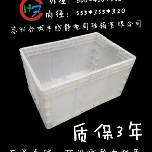 白色塑料周转箱 食品运输箱 储物箱 可配盖600*400*330