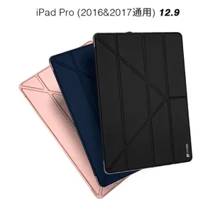 苹果iPad Pro 12.9平板保护套 智能休眠3折翻盖皮套
