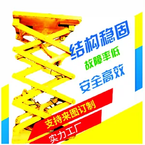 升降机多少钱佛山广州工厂直销剪叉式升降平台货梯 杂物电梯升降机械