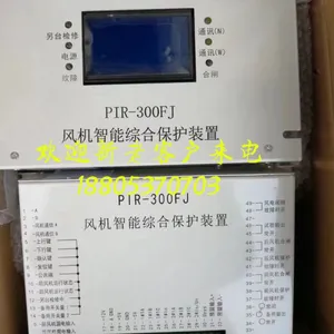 颐坤PIR-300FJ风机智能综合保护装置-价格最低