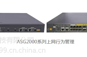 华为ASG2000上网行为管理产品 防火墙 网络安全 华为产品