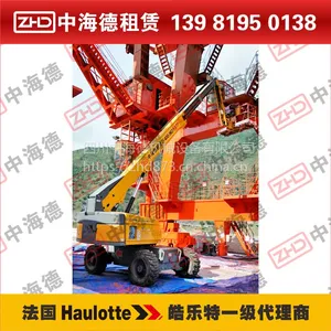 中海德租赁供应成都高空作业车出租,成都高空车出租,Haulotte皓乐特高空车租赁