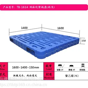 哈巴河县、布尔津县、吉木乃县塑料托盘供应,阿勒泰塑料托盘厂家