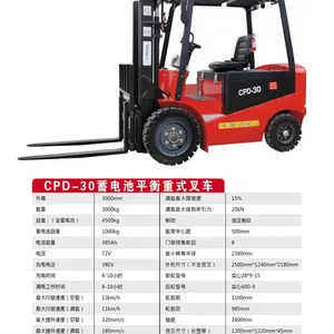利工叉车 搬运车1.5吨2吨四轮座驾式全电动叉车堆高搬运装拖车
