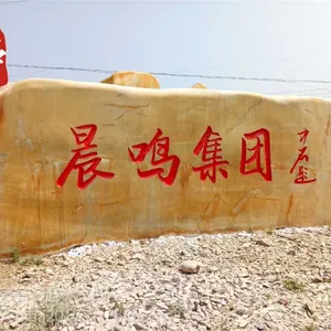 百石汇长乐园林景石、临安景观石、瑞安刻字石批发