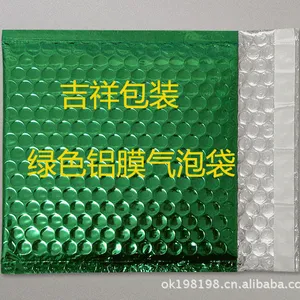 供应吉祥包装各种复膜汽泡袋,银色铝膜汽泡袋,金色铝膜复合气泡袋
