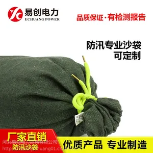 防汛沙袋防汛袋堵水吸水防洪雨季防汛堵水沙袋 汛期防洪专用 空袋