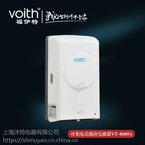 供应福伊特自动感应给皂液机VT-8605A
