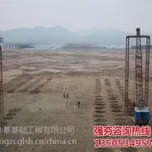 强夯地基工程|强夯地基|中鼎岩土(在线咨询)