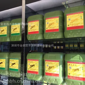 供应优质防水、黑豹防水、金装黑豹防水、惠州正黑豹厂家直销批发