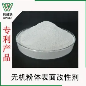 无机粉体表面处理剂 稀土偶联剂性价比优于传统硅烷偶联剂