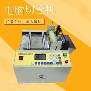 宸兴业 铁氟龙线裁断机 极片切片机 蓄电池隔板裁切机 加强版电脑切割机