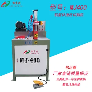 直销 浩宏威MJ400铝型材液压切割机 断料机 铝材切割机