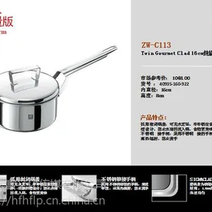 安徽双立人锅具批发-德国双立人厨具合肥总代理商 不锈钢