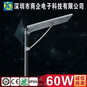 深圳商企路灯厂60W一体化太阳能路灯工业区一体化路灯60W大功率LED太阳一体化感应能路灯SQ-60