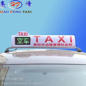 LED智能顶灯 双边拉钩出租车顶灯 全彩车载显示屏 GARS智能控制