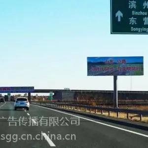 荣乌高速公路单立柱广告牌-壹站式广告