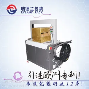 瑞德兰厂家直销 全自动打包机 电商快递打包专用