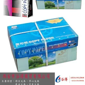 批发神盾A4/70g复印纸打印纸-陕西神盾复印纸总代理