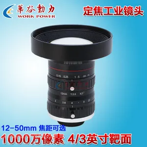 华谷动力1000万像素定焦工业镜头 4/3英寸大靶面 12-50MM焦距