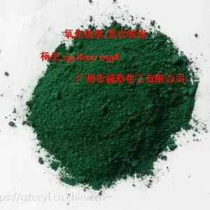 厂家供应氧化铁绿,氧化铁黄,铁红,铁黑等涂料建材着色颜料