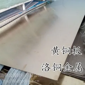 洛铜黄铜板 国标H62黄铜板 抛光 拉丝 激光切割黄铜板 黄铜雕刻板