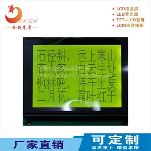 12864B 黄绿黑字COB图形点阵 LCM液晶显示模块